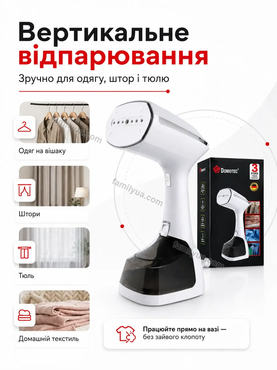 ✨ Відпарювач Zorya Lite Urban - деталі