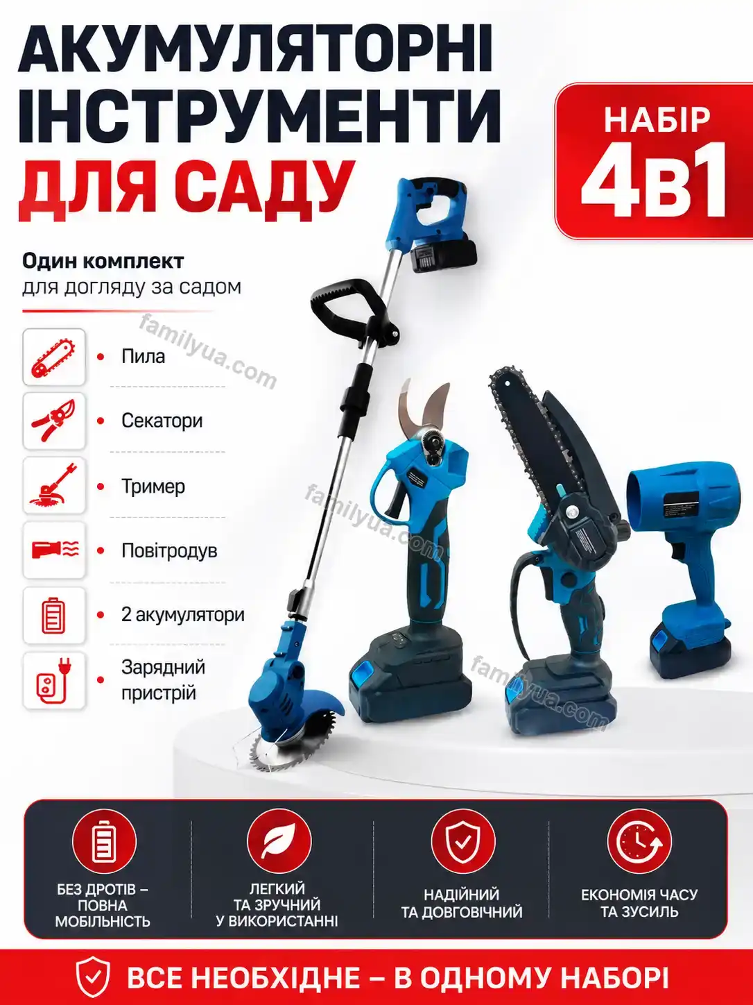 Акумуляторні інструменти для саду Lagom Mini Calm