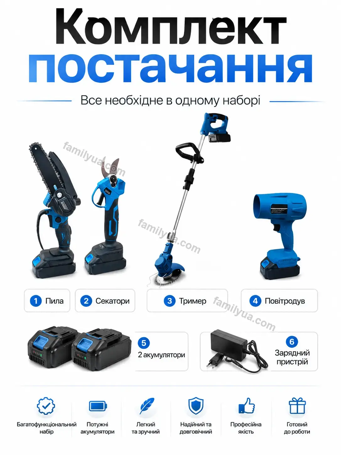 🔧 Акумуляторні інструменти для саду Lagom Mini Calm
