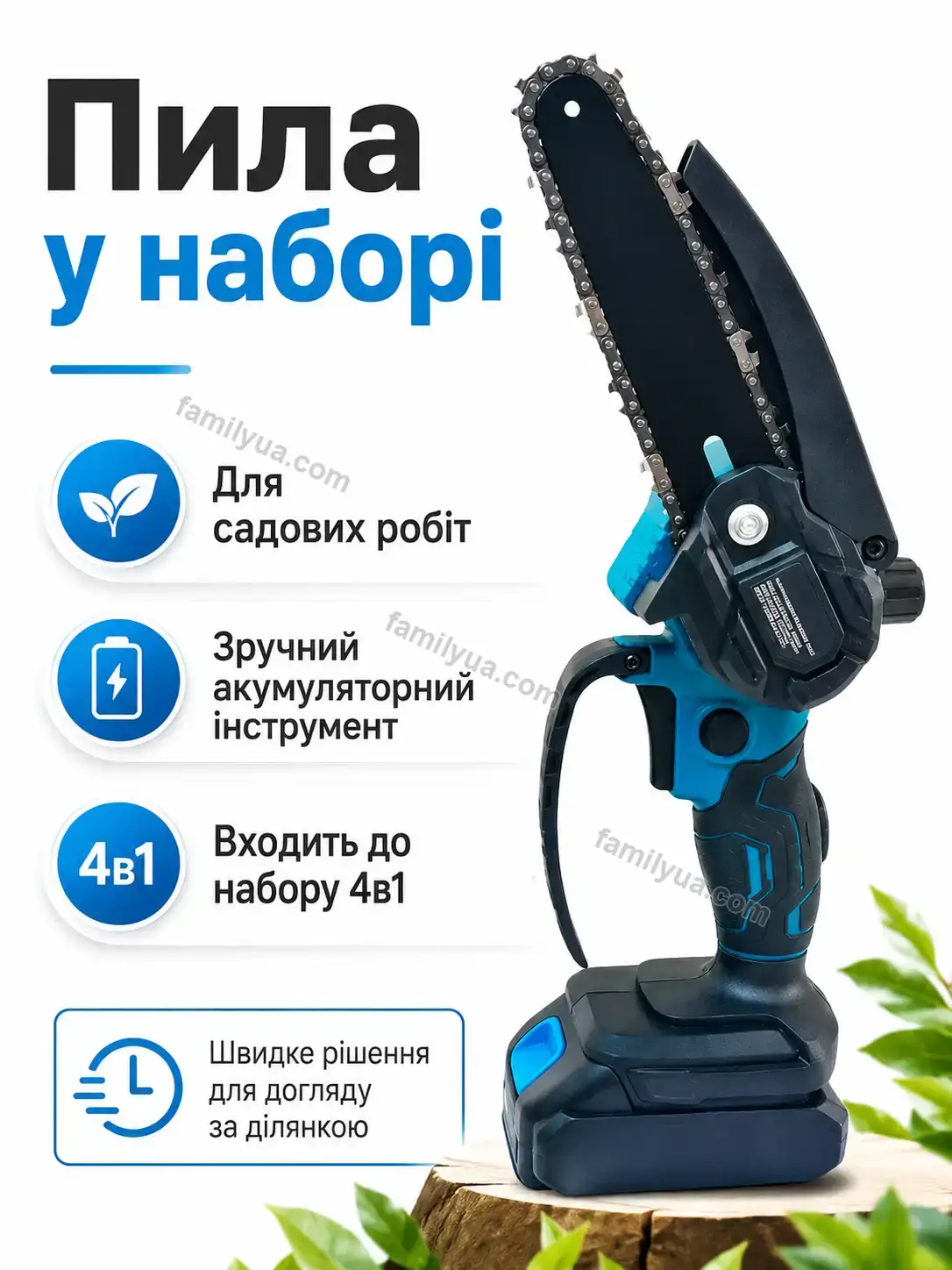 🔧 Акумуляторні інструменти для саду Lagom Mini Calm - використання