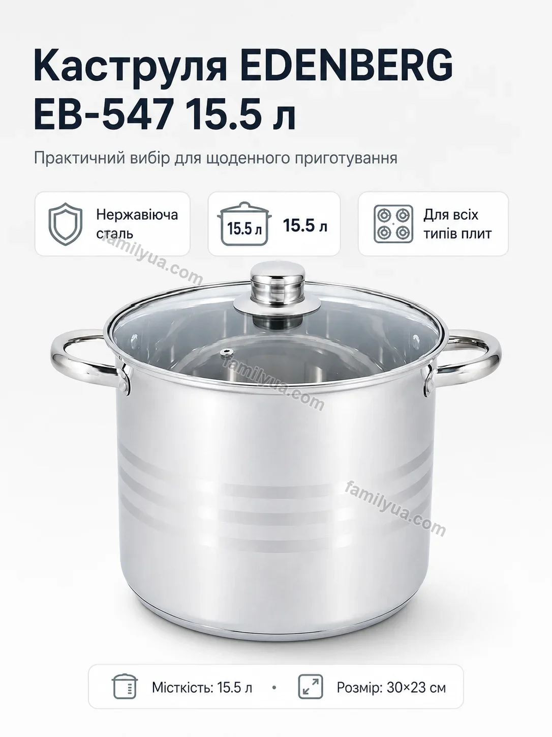 Каструля Zorya Glow Bright