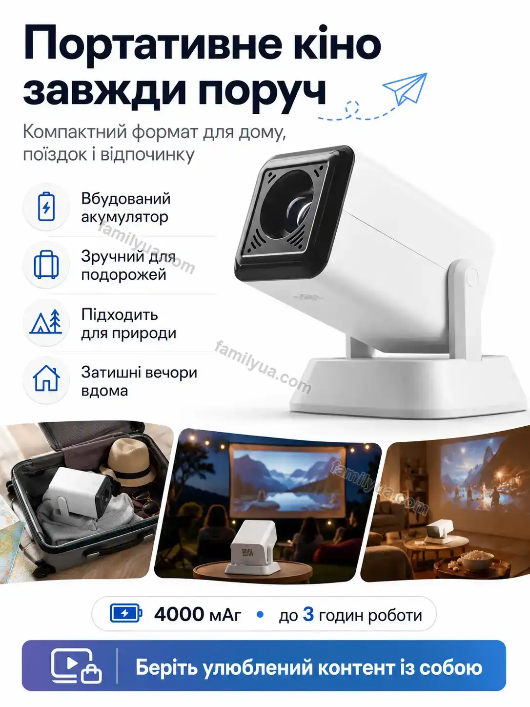 ✨ Проектор Sonia Easy Calm