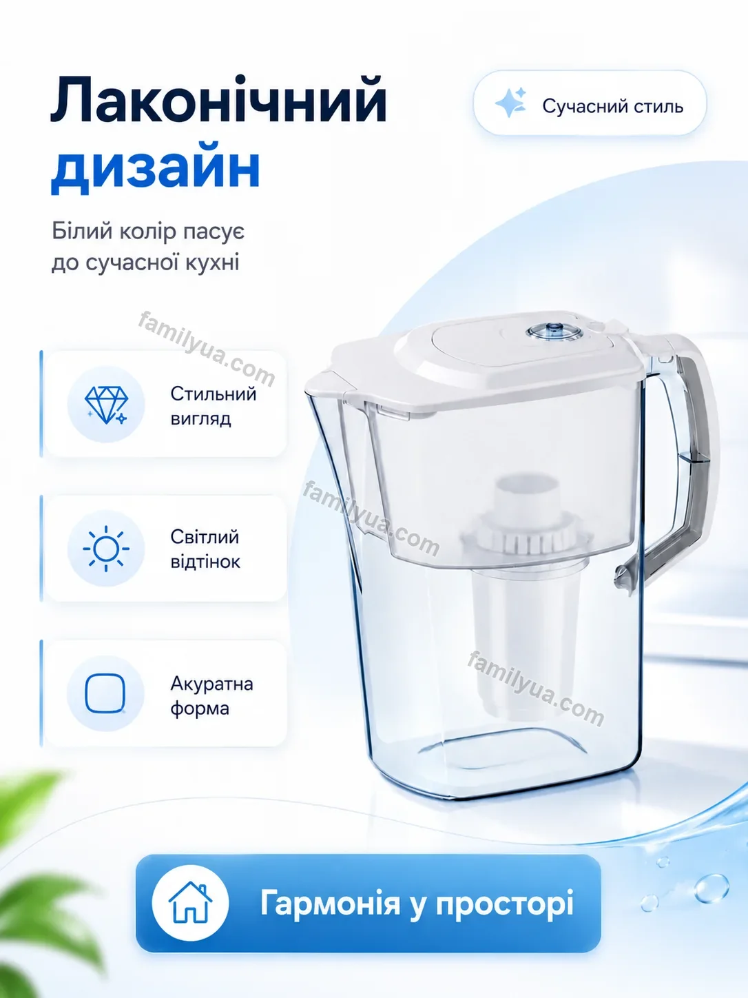 ✨ Глек аквафор океан Ruta Plus Kind - використання