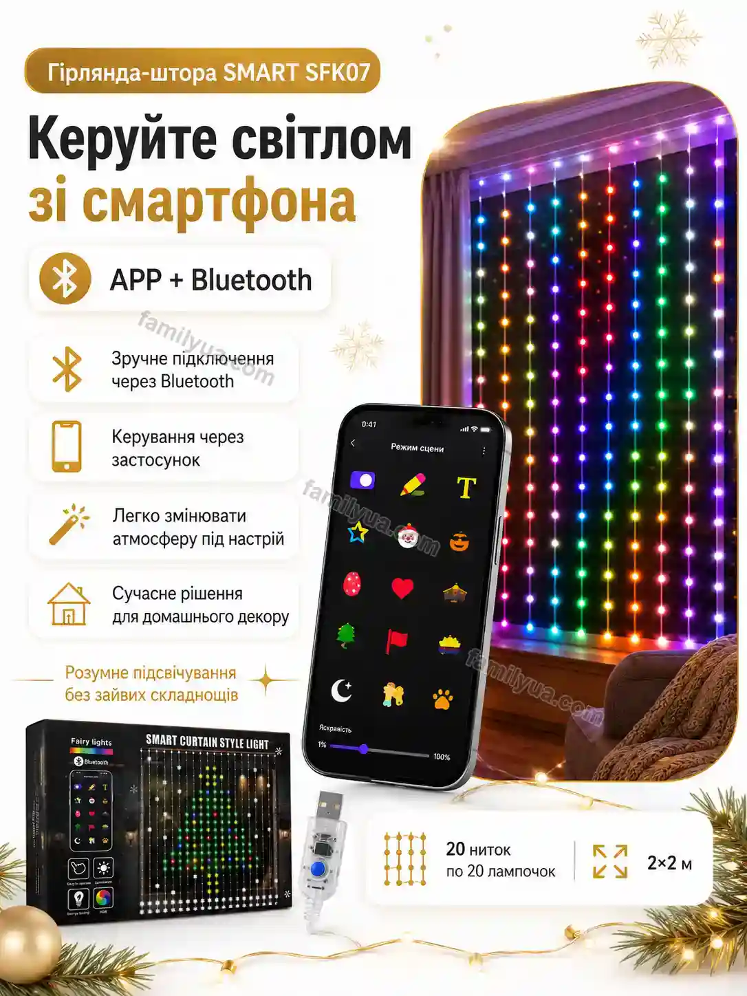 ✨ Гірлянда Dobra Care Soft - деталі