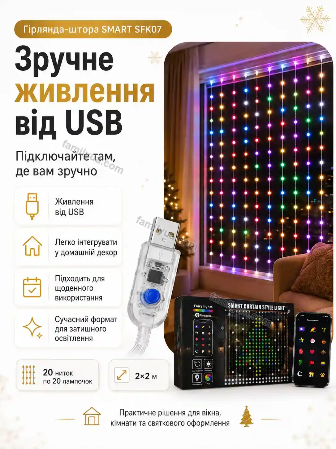 ✨ Гірлянда Dobra Care Soft - використання