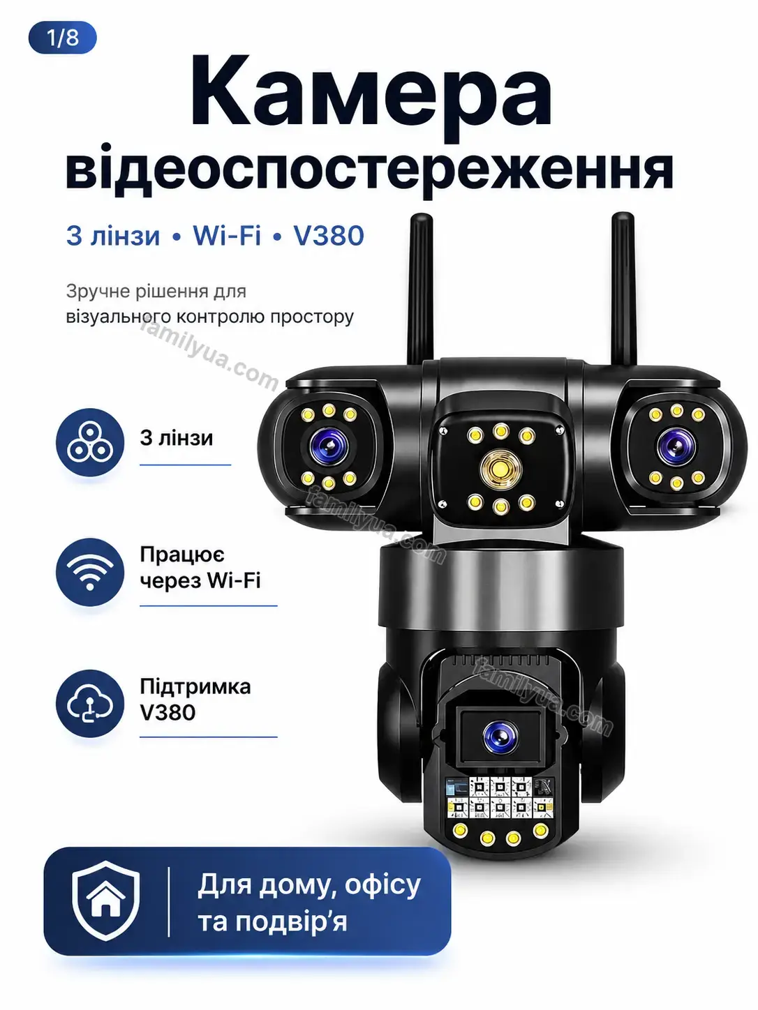 Камера відеоспостереження Mriya Glow Bright