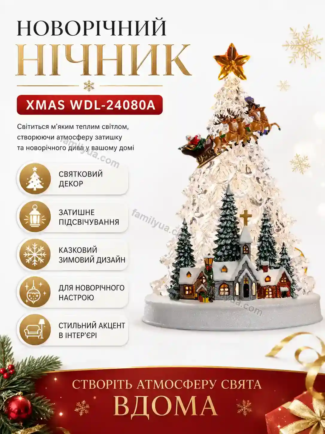 ✨ Новорічний нічник Mellow Fresh Bright