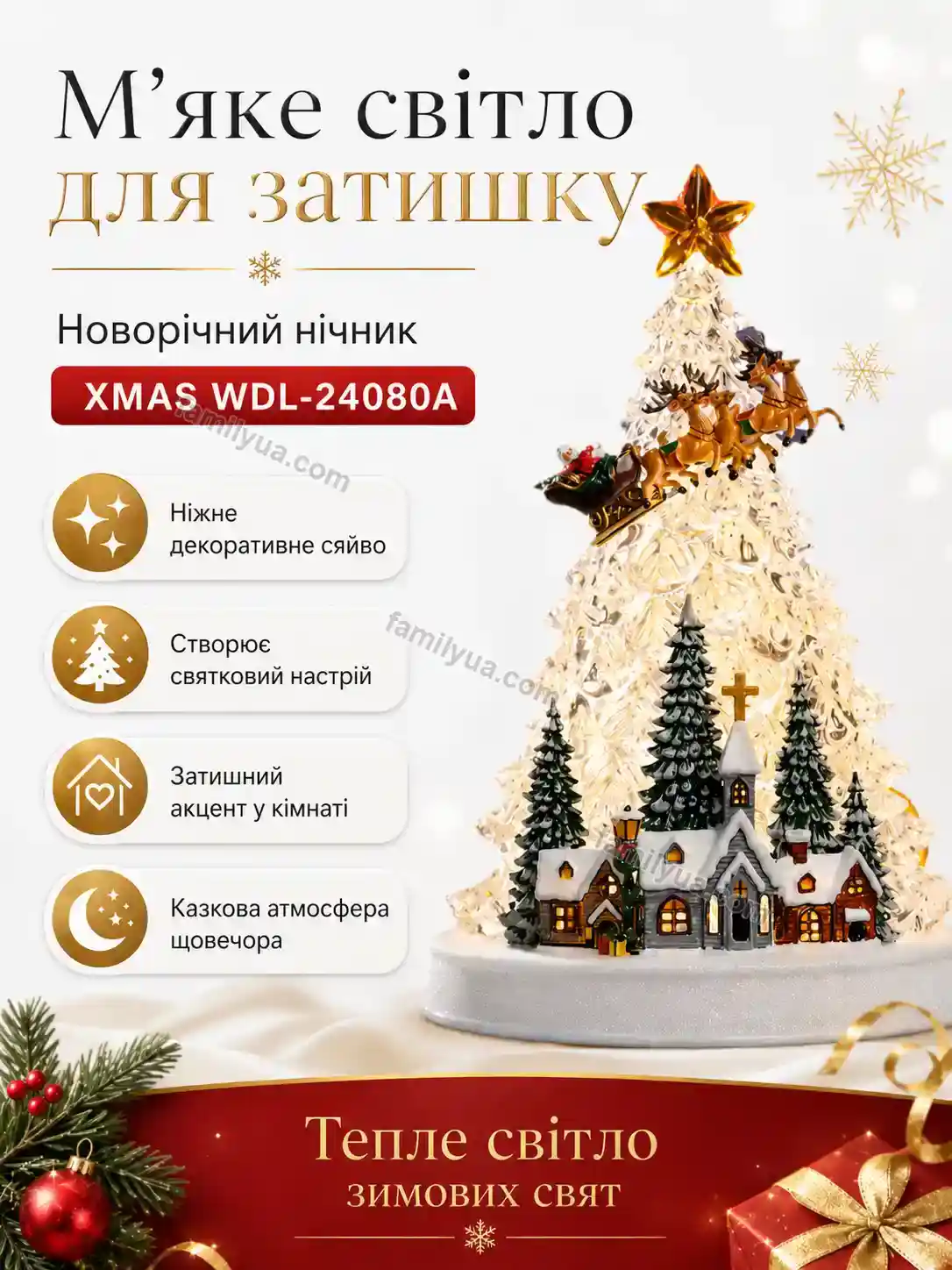 ✨ Новорічний нічник Mellow Fresh Bright