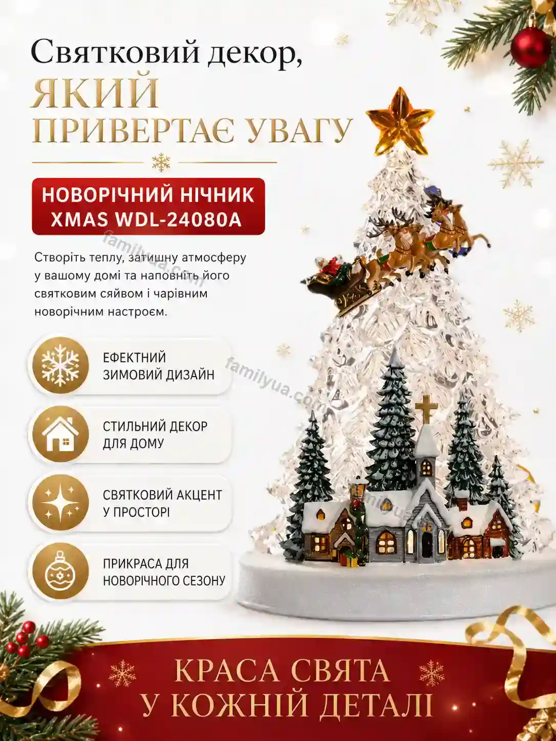 ✨ Новорічний нічник Lagom Fresh Bright - деталі