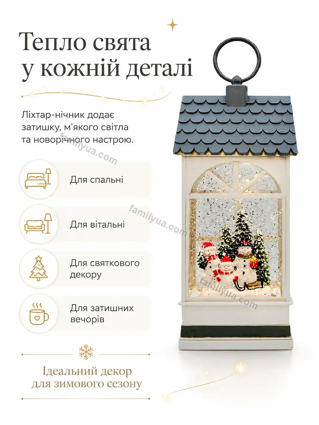 ✨ Ліхтар Lagom Care Soft