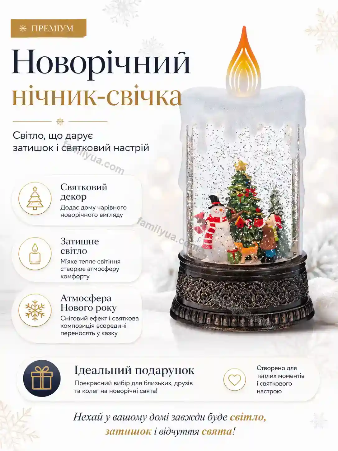 ✨ Новорічний нічник свічка Sunny Care Soft