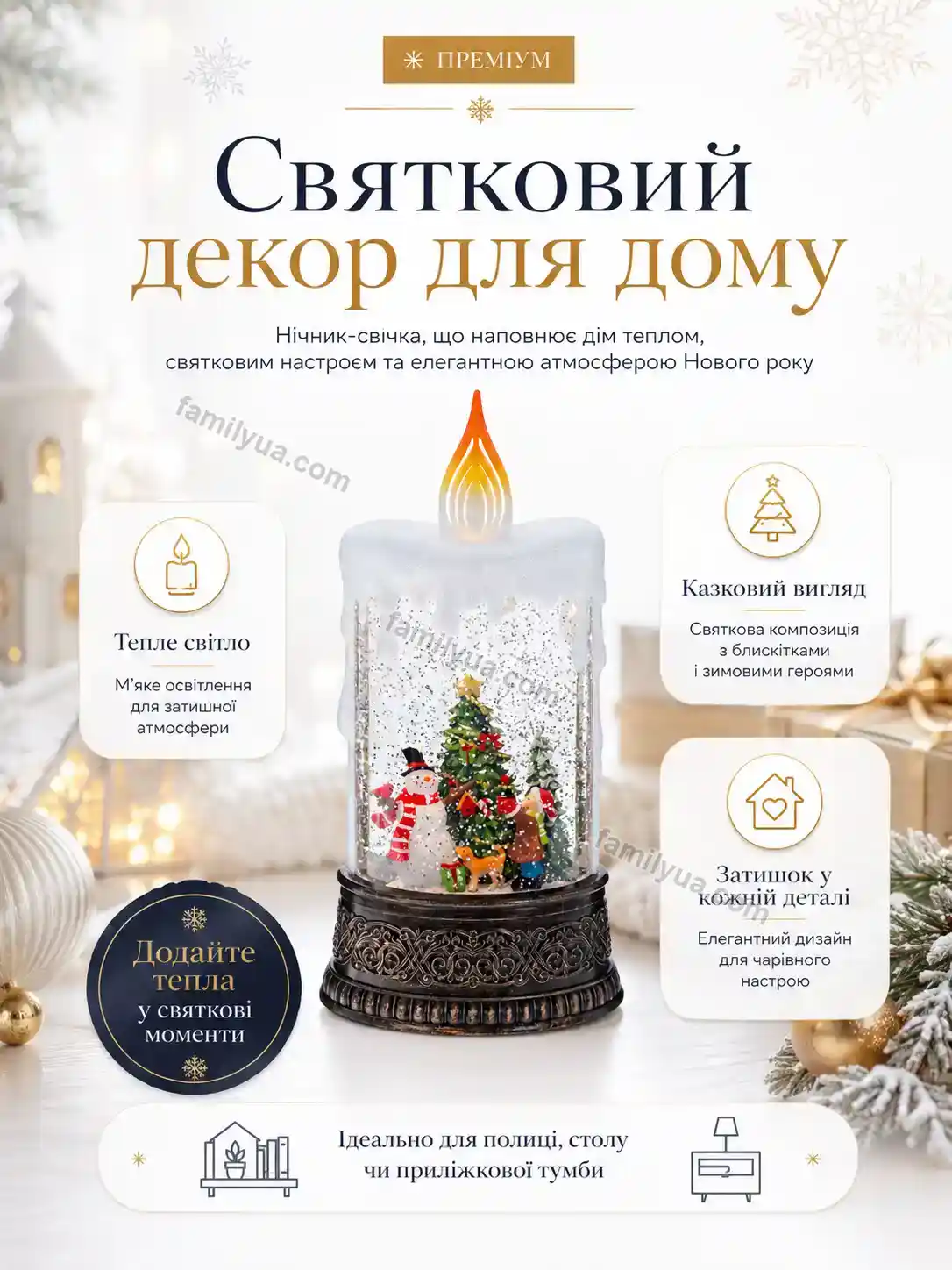 ✨ Новорічний нічник свічка Sunny Care Soft