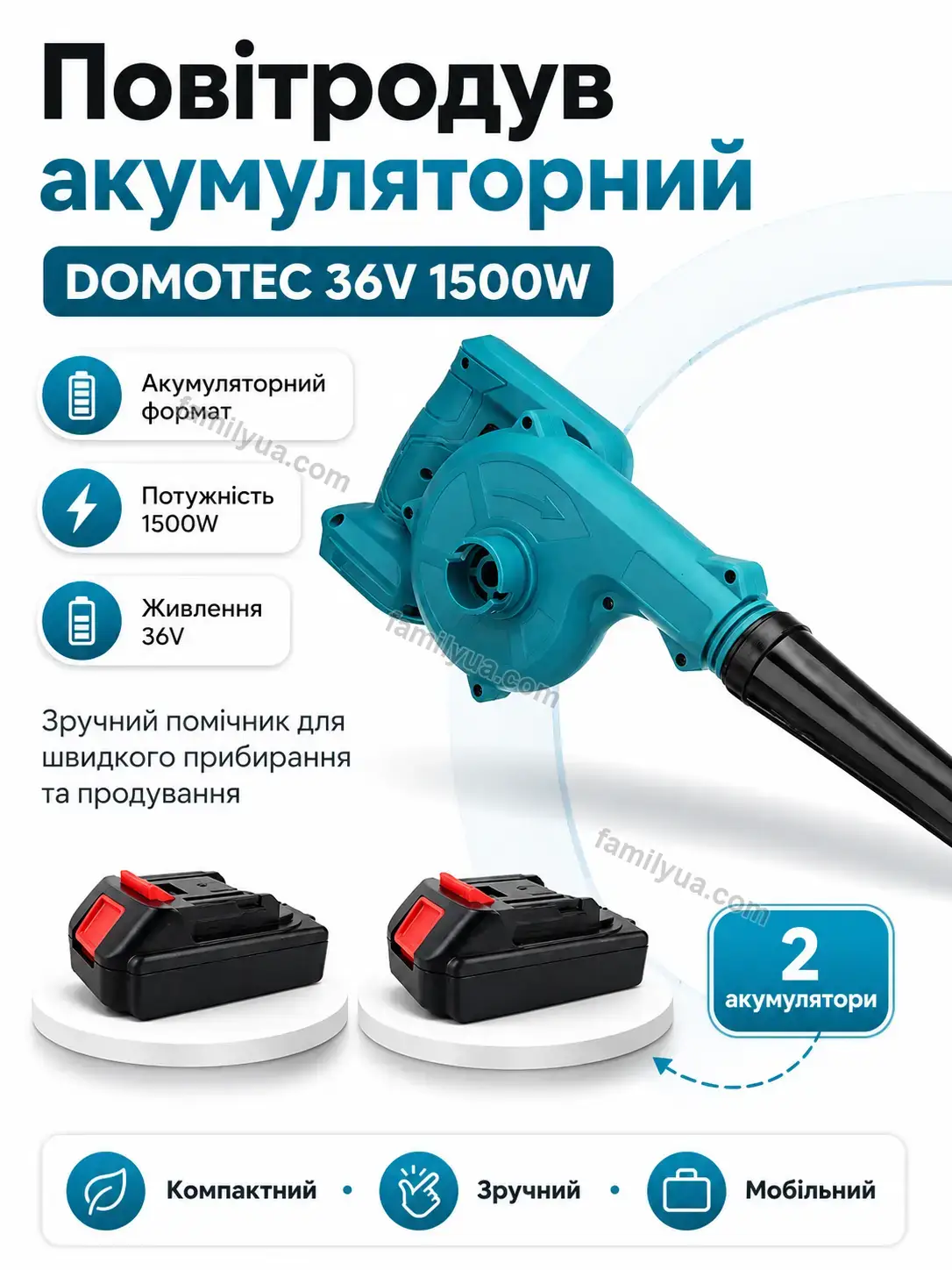 Повітродув акумуляторний Laska Mini Kind