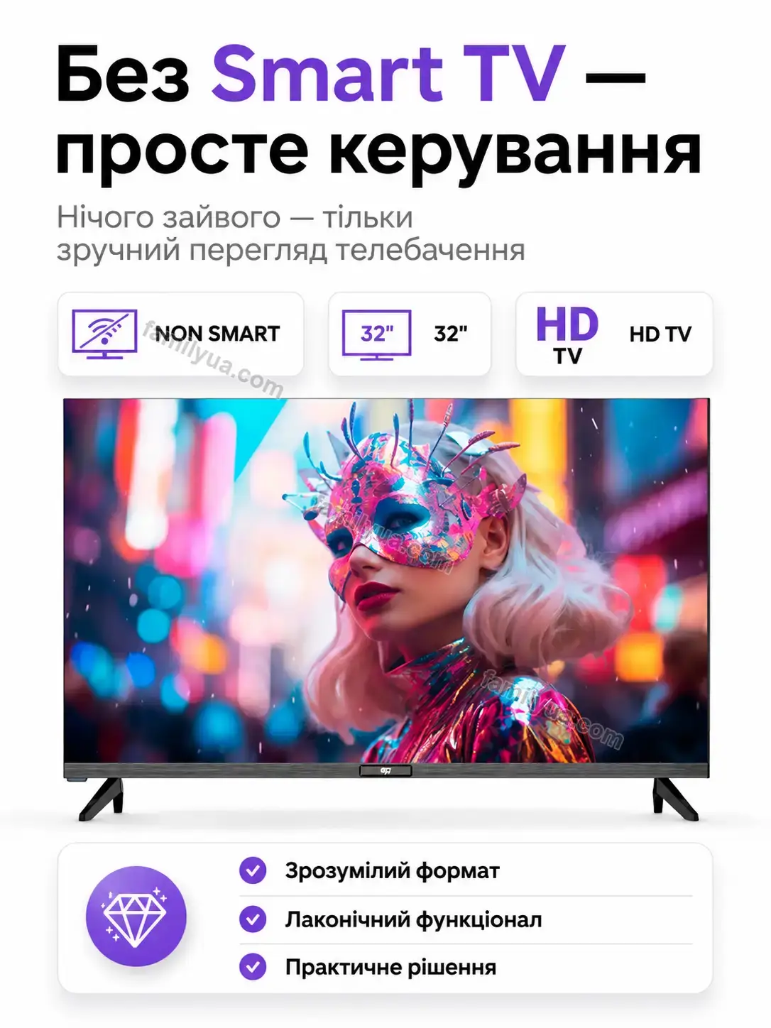 ✨ Телевізор Zorya Fresh Calm - використання