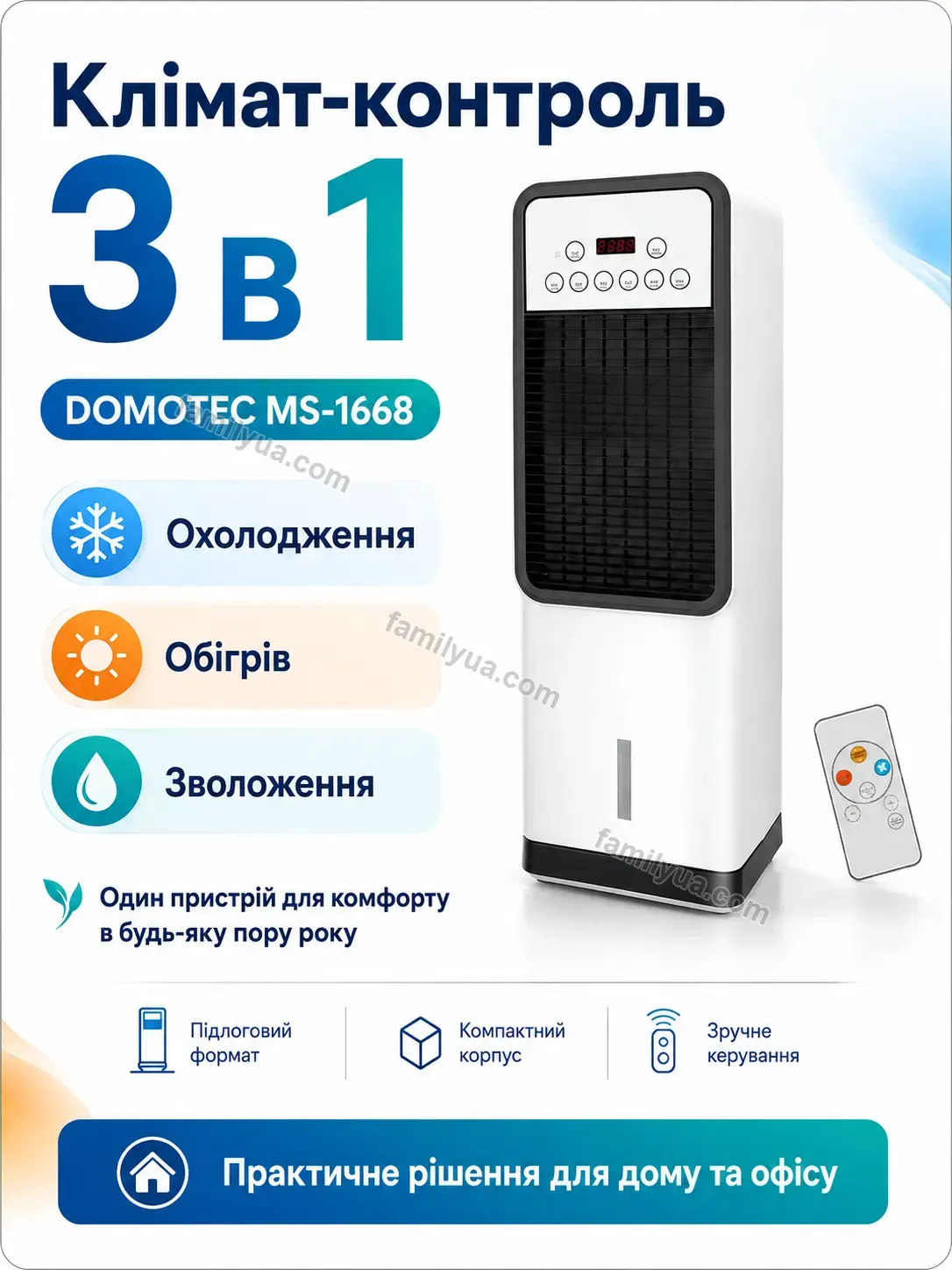 ❄️ Підлоговий кондиціонер обігрівач зволожувач Joyvia Glow Calm
