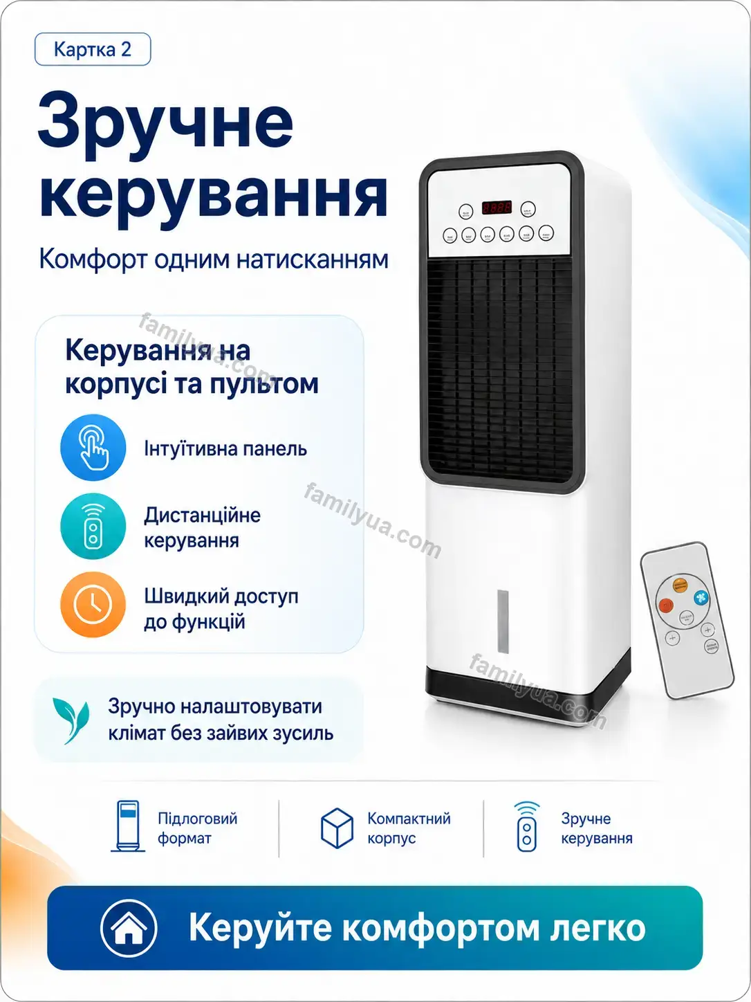 ❄️ Підлоговий кондиціонер обігрівач зволожувач Joyvia Glow Calm