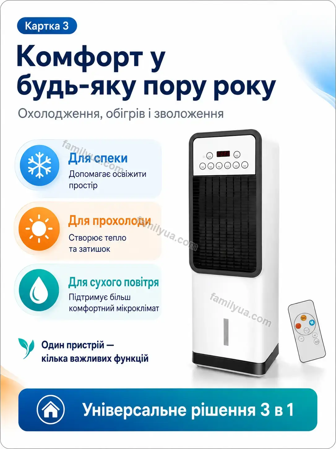 ❄️ Підлоговий кондиціонер обігрівач зволожувач Dobra Glow Calm - деталі