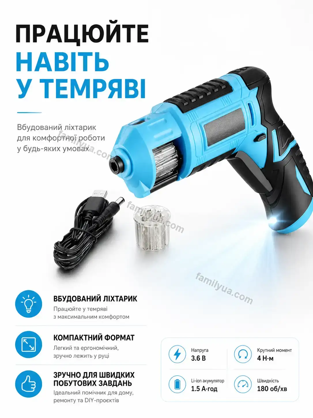 🔧 Шуруповерт Zorya Glow Urban - деталі