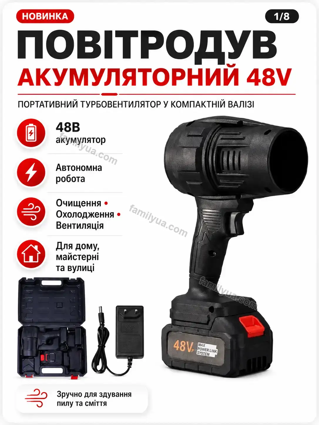 Повітродув акумуляторний Dobra Go Kind