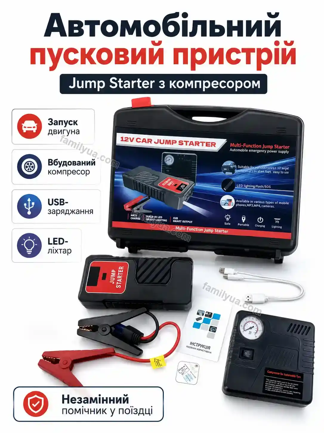 ✨ Автомобільний пусковий пристрій для Mellow Home Bright