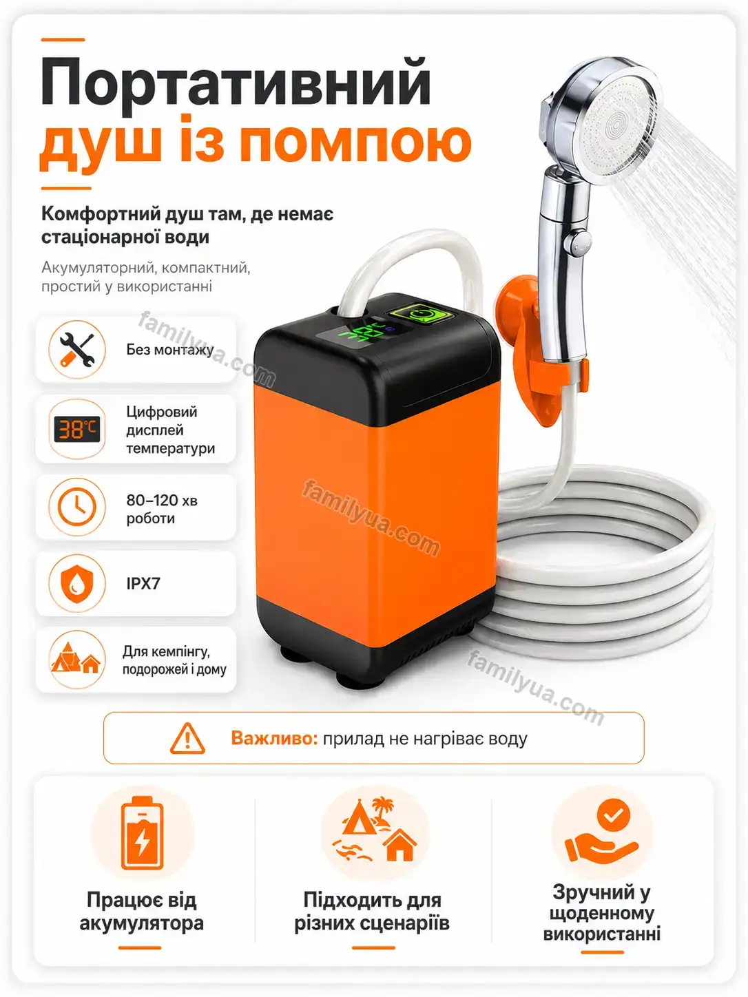 ✨ Душ портативний із помпою Joyvia Wave Urban
