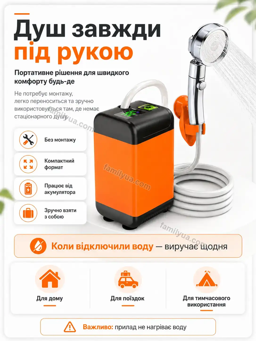 ✨ Душ портативний із помпою Joyvia Wave Urban