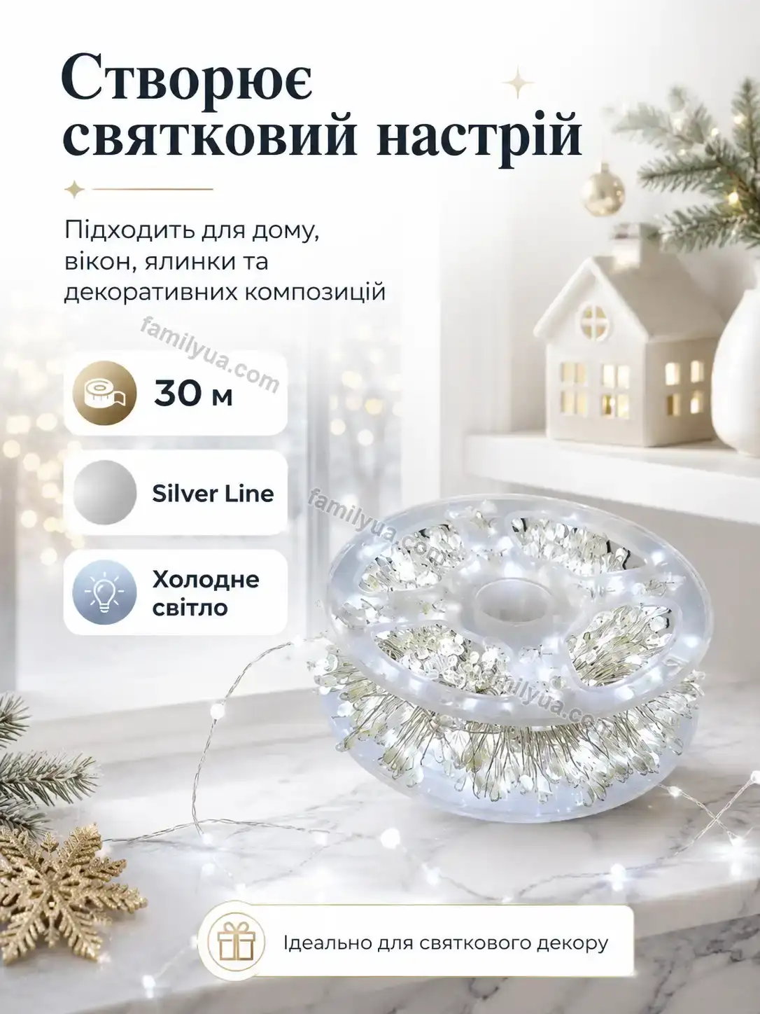 ✨ Гірлянда Comfy Mini Kind