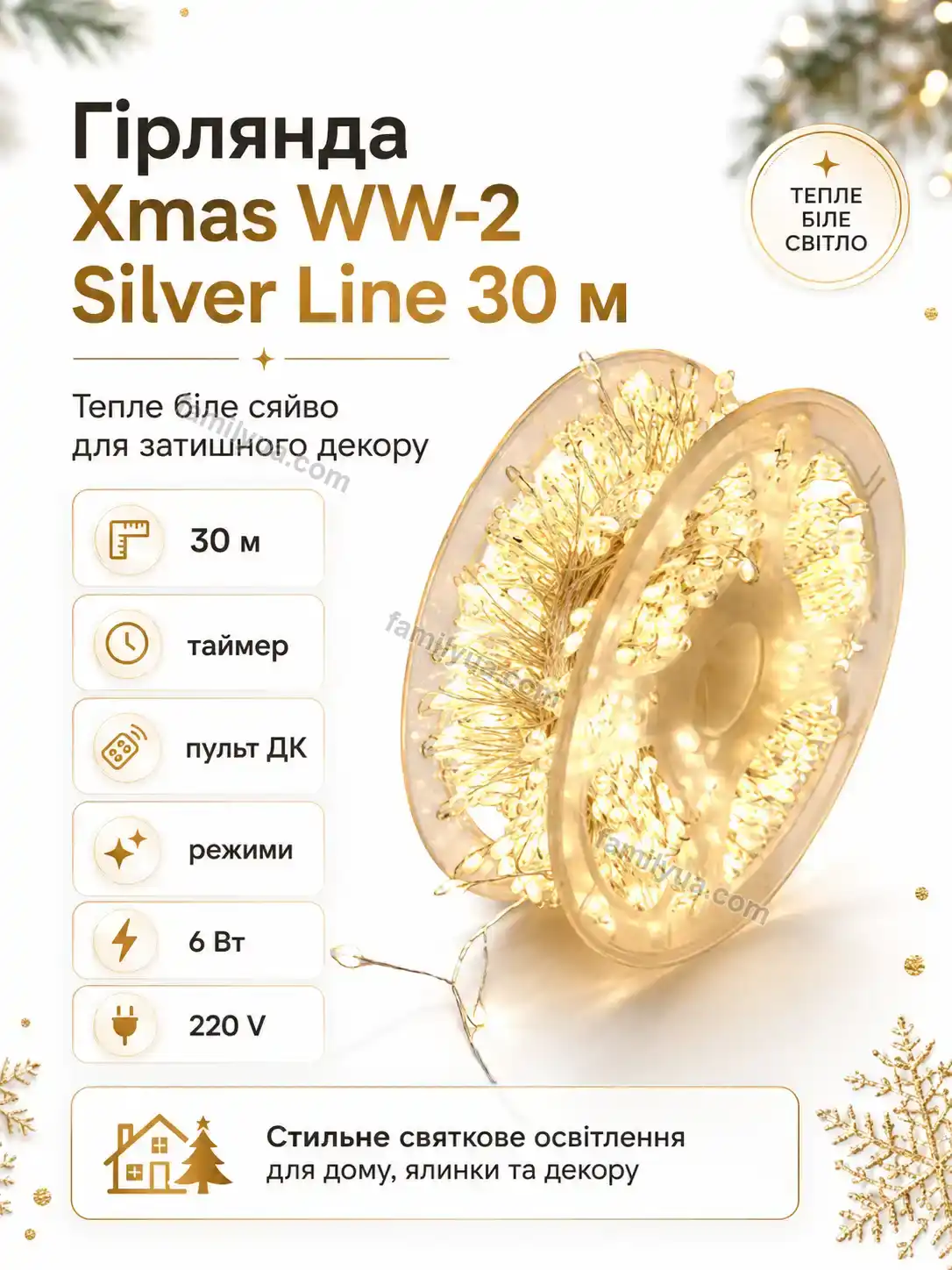 ✨ Гірлянда Daisy Mini Kind
