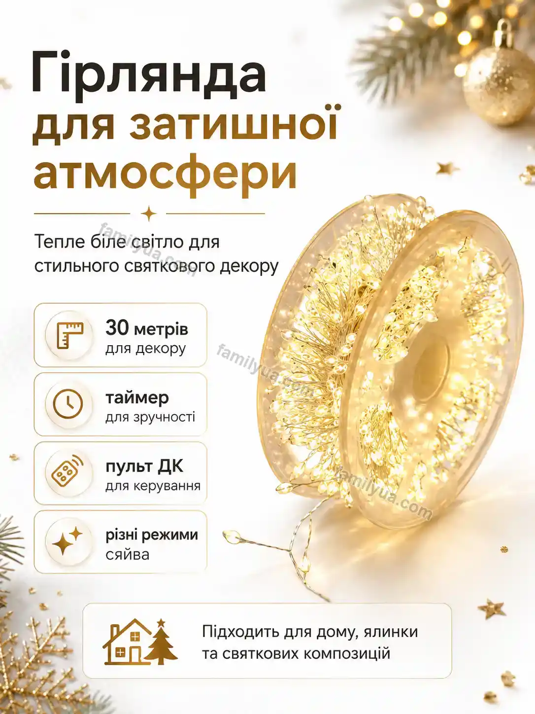 ✨ Гірлянда Daisy Mini Kind