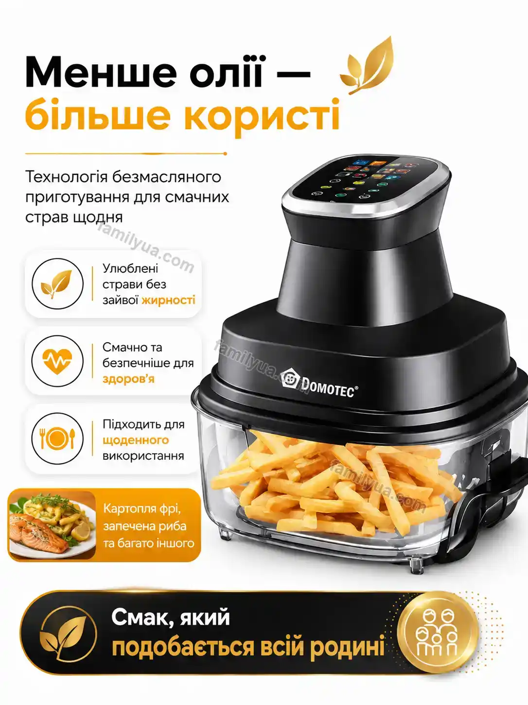 ✨ Аерофритюрниця Sunny Fresh Bright