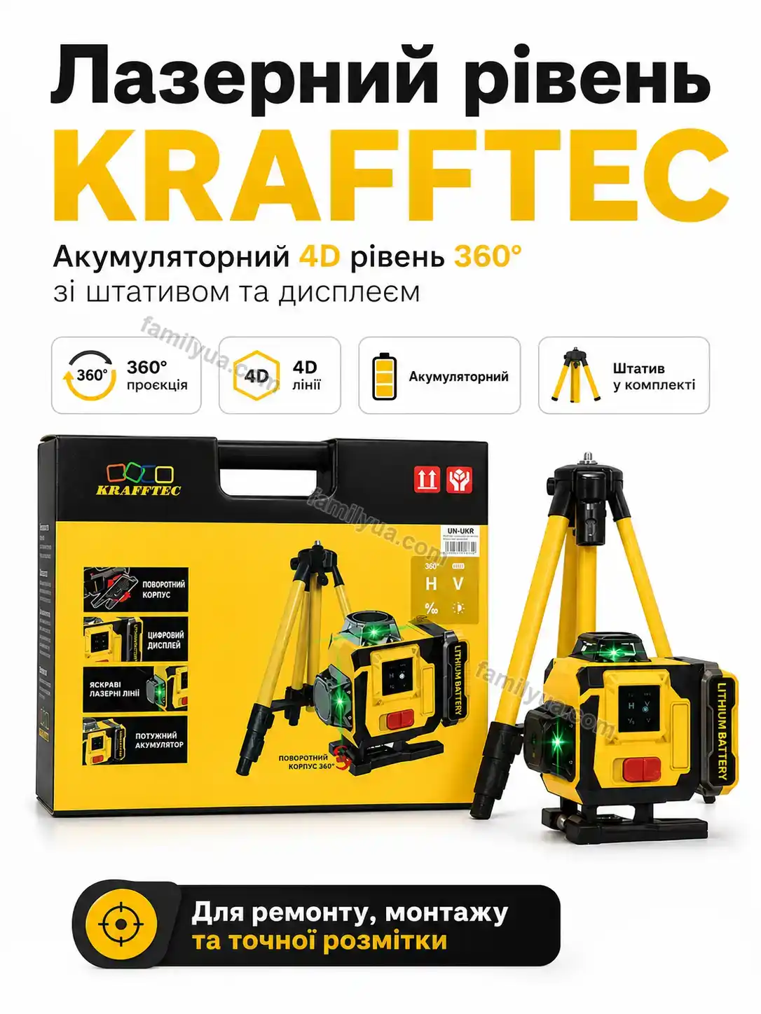 ✨ Лазерний рівень Olli Plus Bright