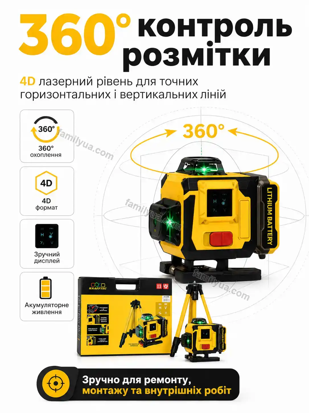 ✨ Лазерний рівень Olli Plus Bright