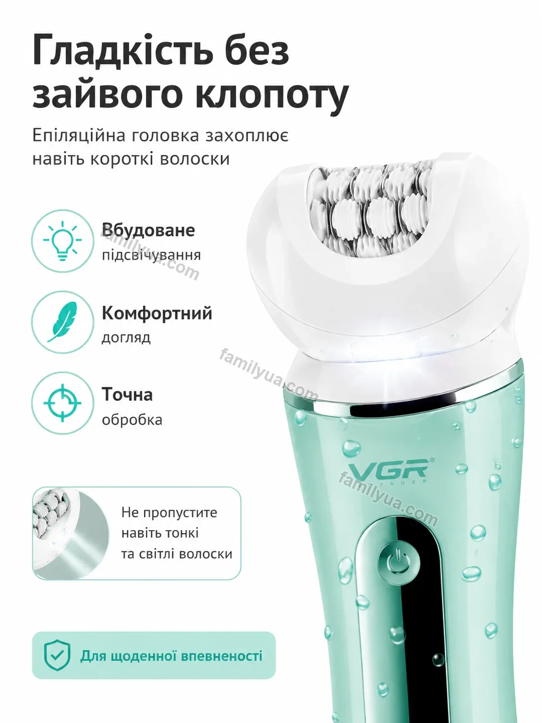 ✨ Епілятор Lagom Home Urban