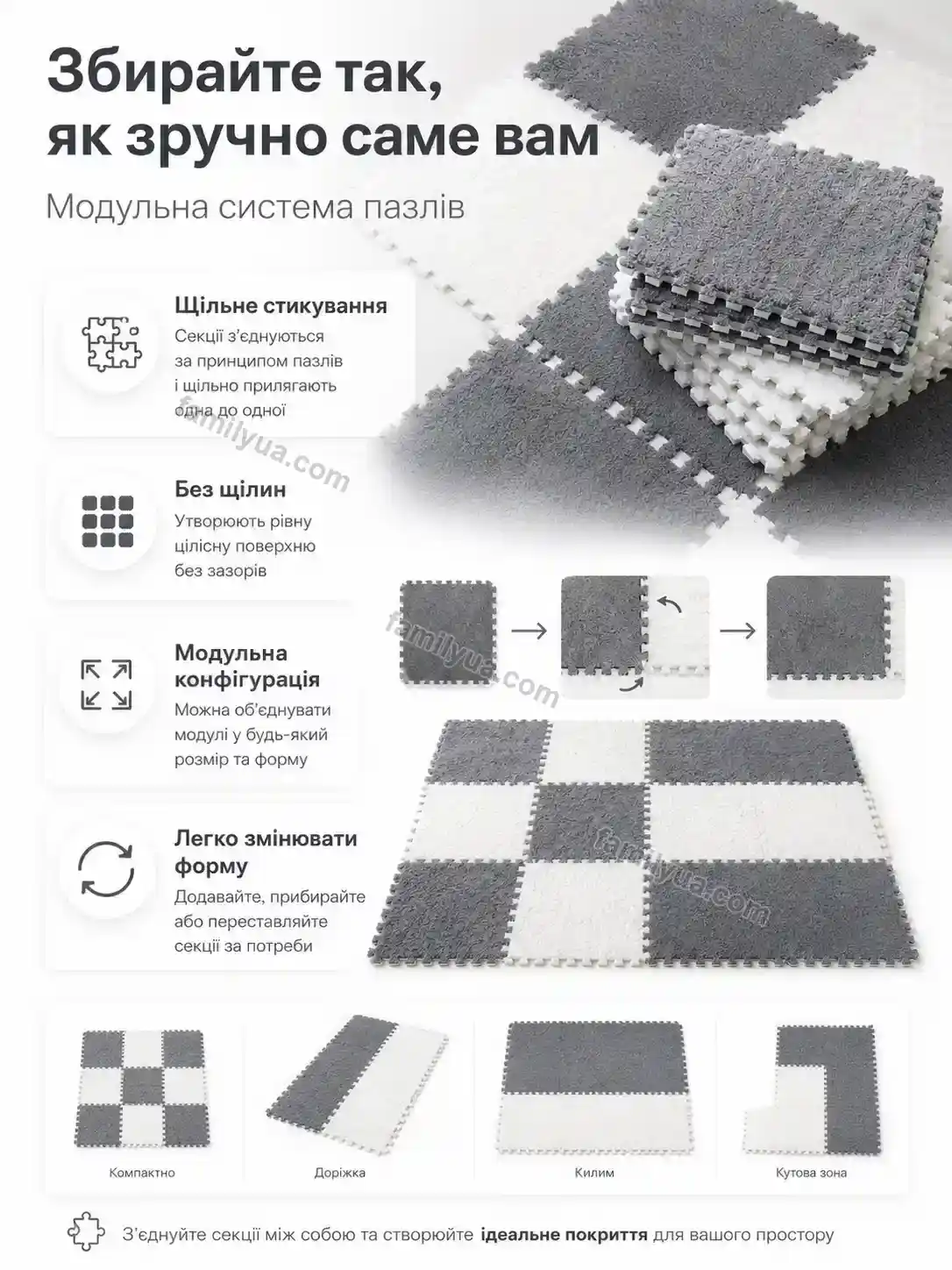 ✨ Килимок пазл плюшевим покриттям Vira Lite Daily - деталі
