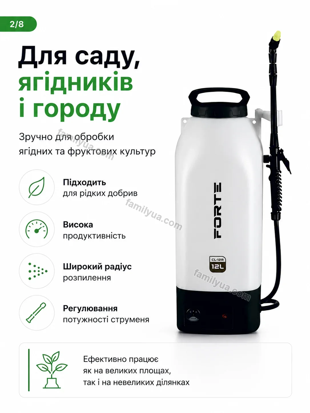 ✨ Обприскувач Mriya Easy Bright