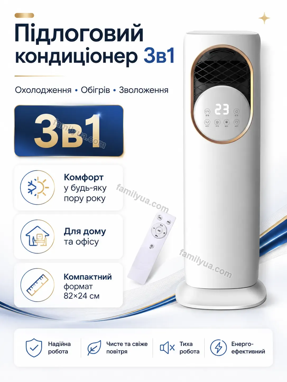 ❄️ Підлоговий кондиціонер обігрівач зволожувач Breezy Mini Calm