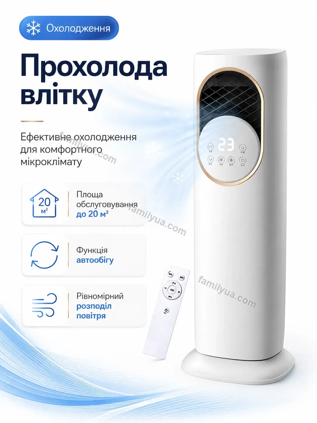 ❄️ Підлоговий кондиціонер обігрівач зволожувач Breezy Mini Calm
