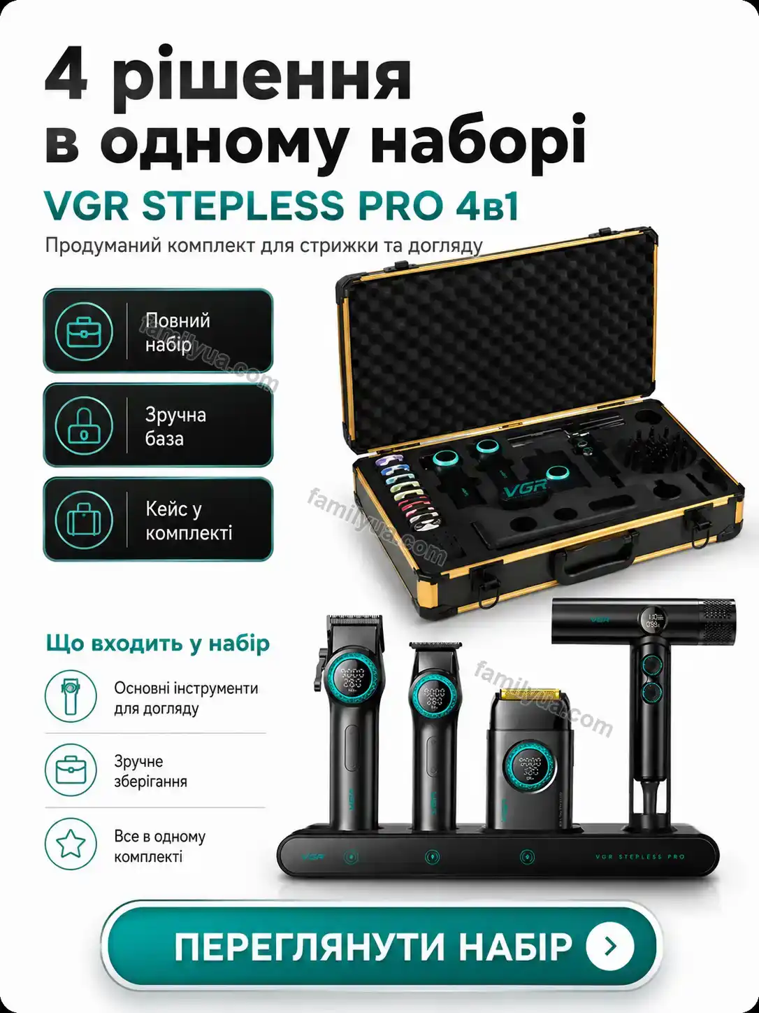 ✨ Набір для стрижки Comfy Fresh Calm