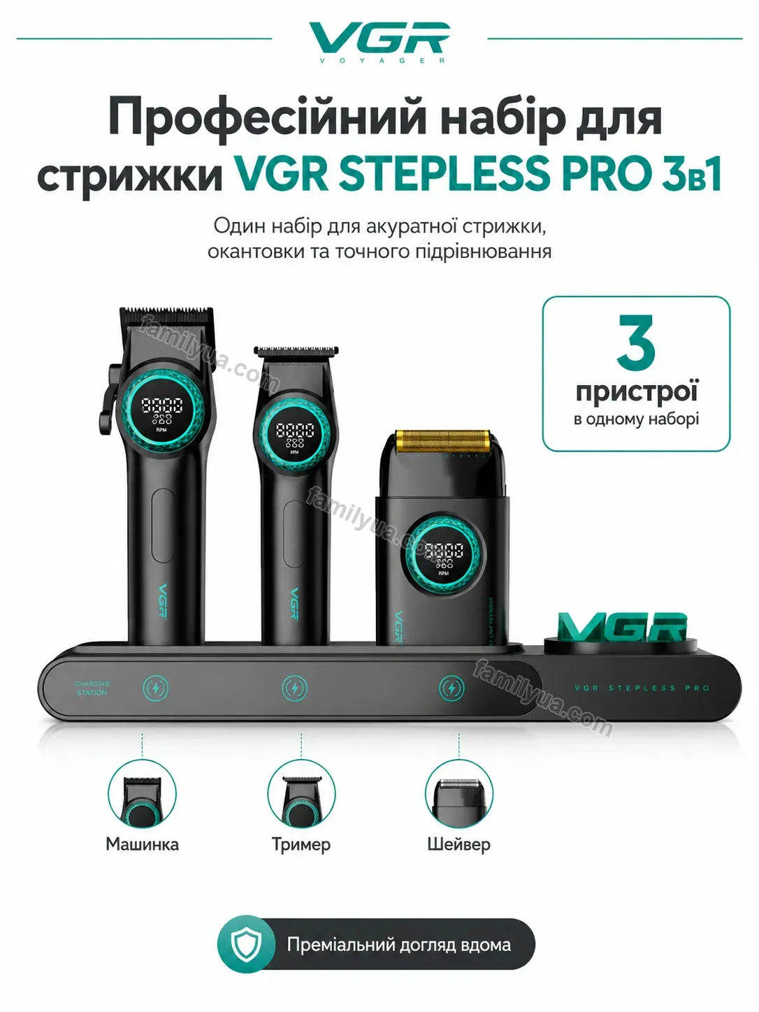 ✨ Набір для стрижки Joyvia Go Calm