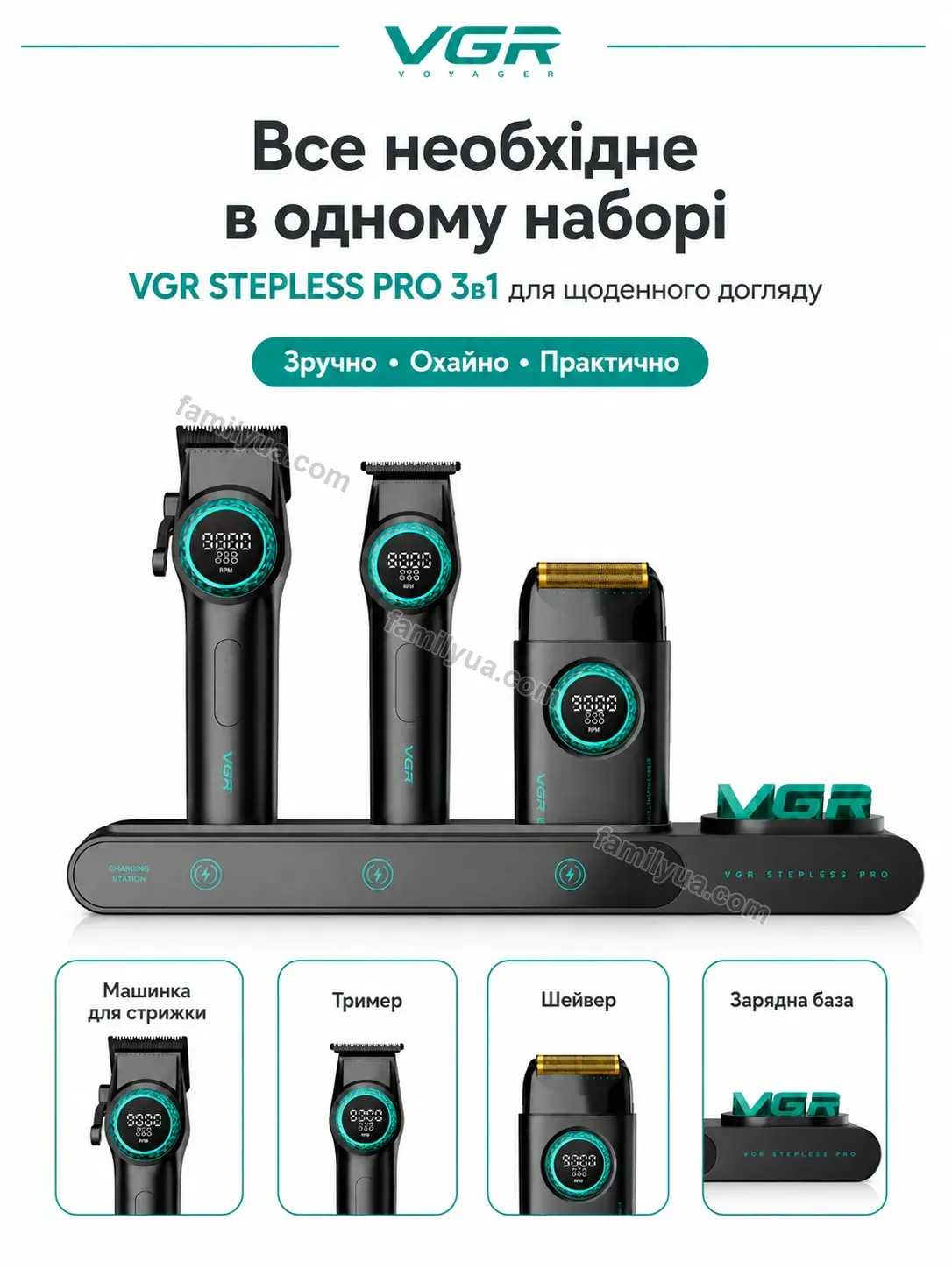✨ Набір для стрижки Joyvia Go Calm