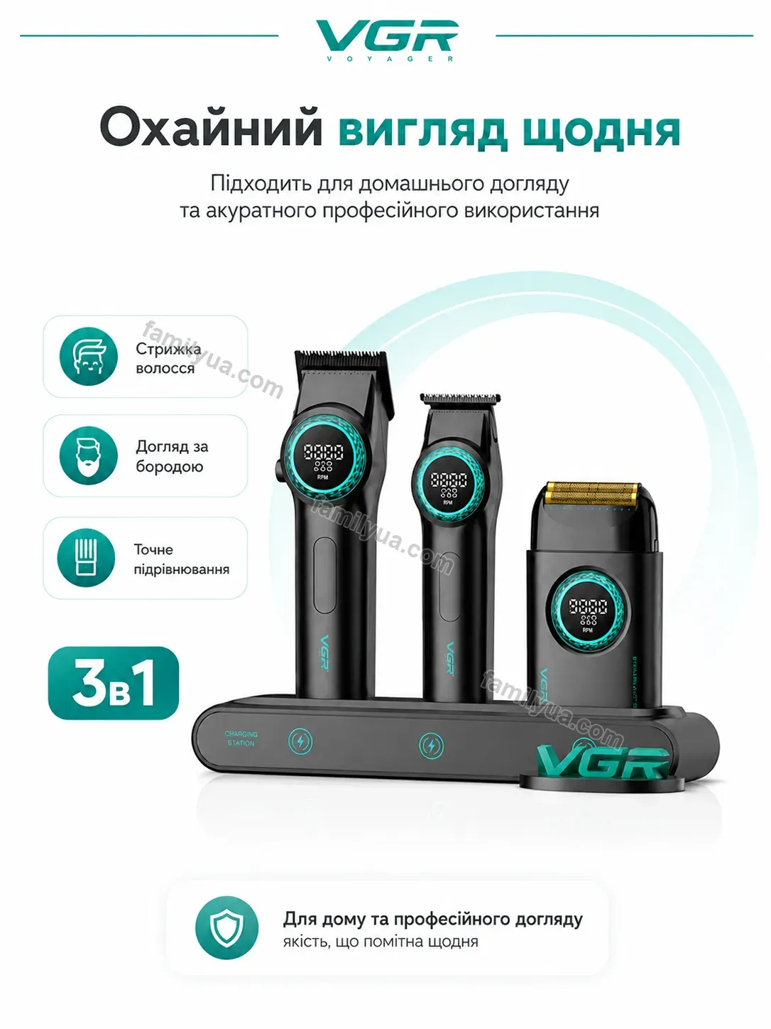 ✨ Набір для стрижки Dobra Go Calm - деталі
