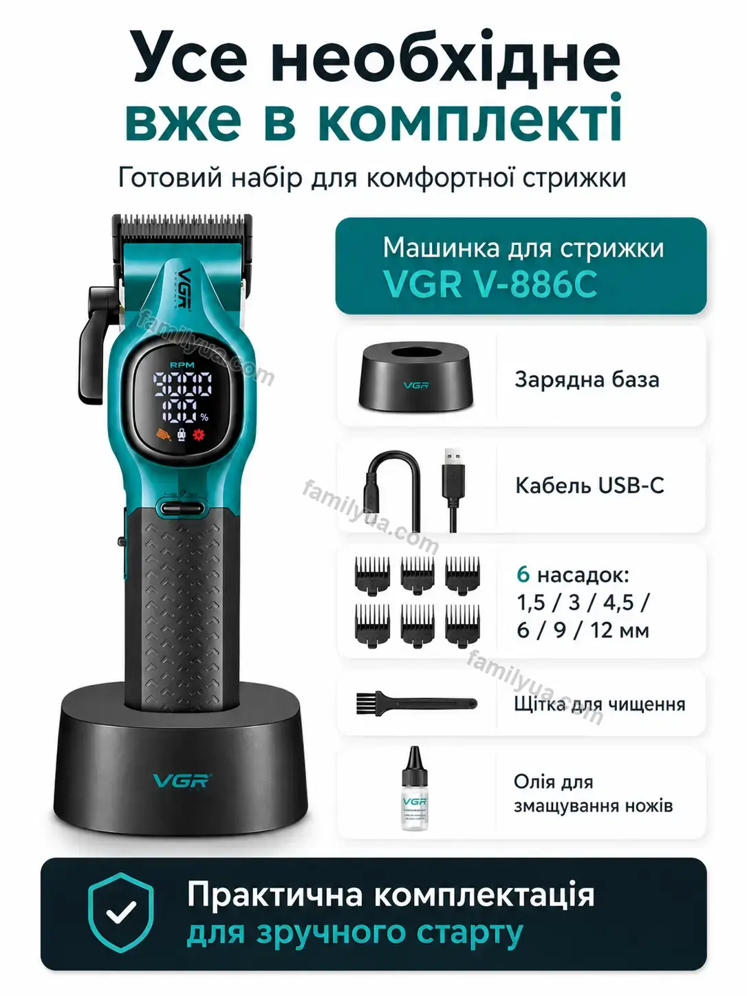 ✨ Набір для стрижки Sunny Fresh Soft