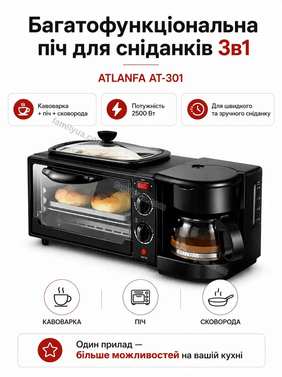 ✨ Багатофункціональна піч для сніданків Mira Fresh Soft