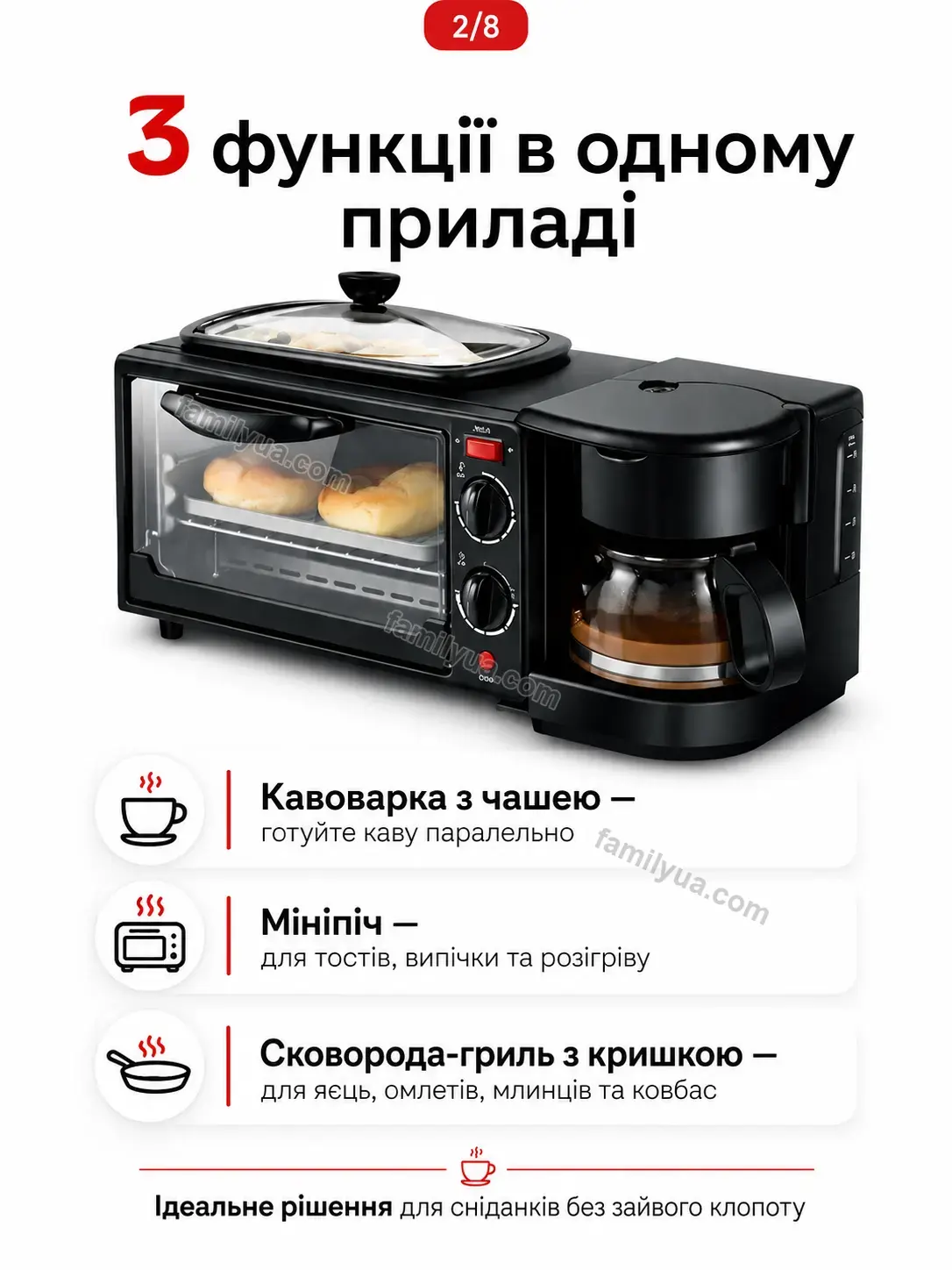 ✨ Багатофункціональна піч для сніданків Mira Fresh Soft
