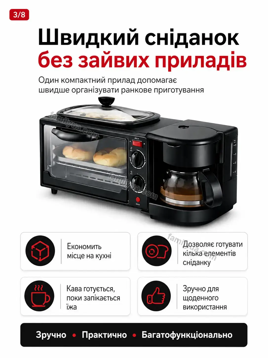 ✨ Багатофункціональна піч для сніданків Sonia Fresh Soft - деталі