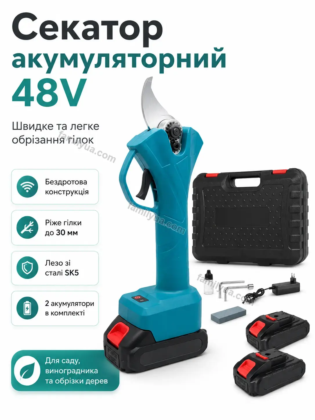 Секатор акумуляторний Dobra Fresh Soft