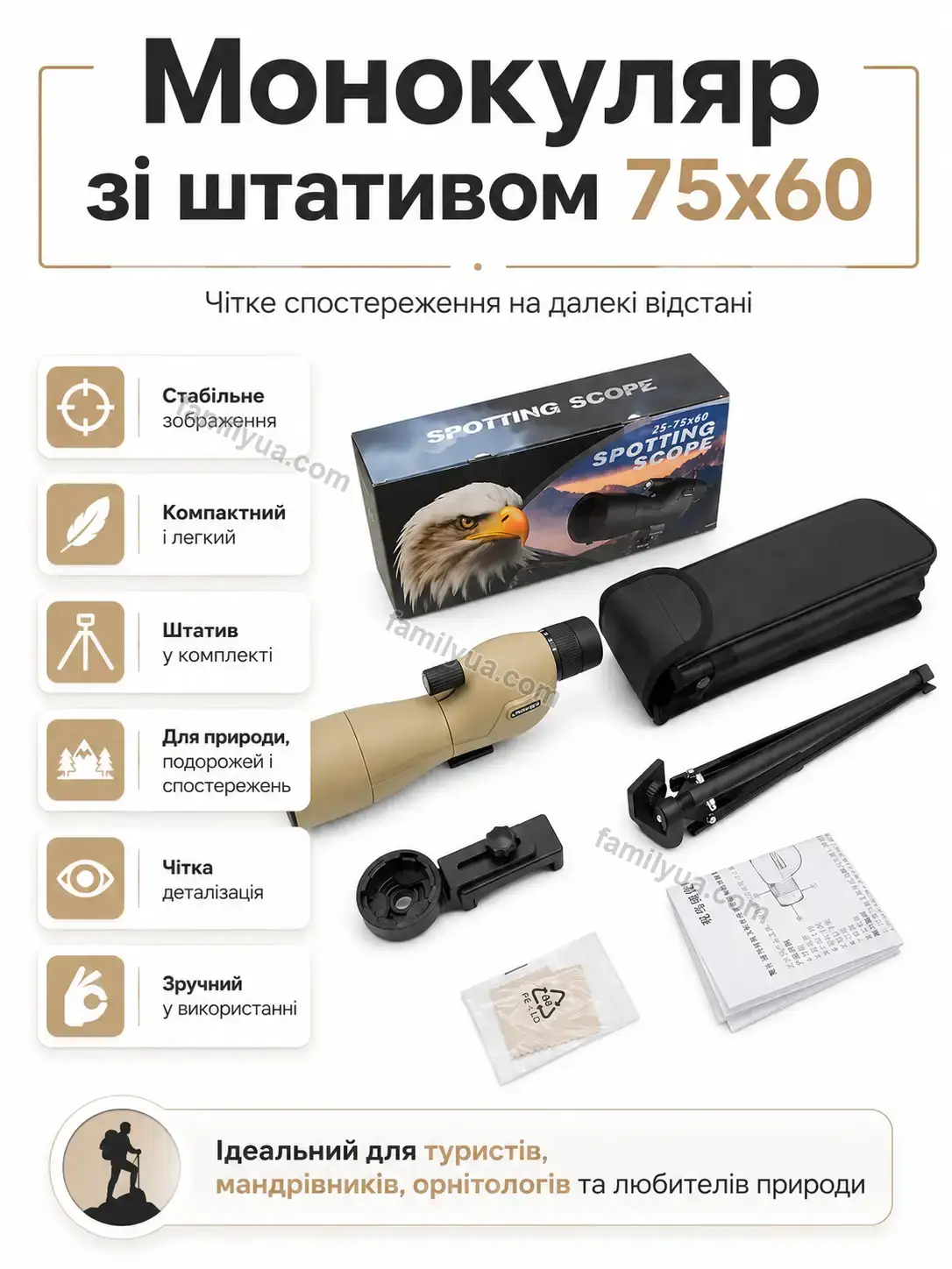 ✨ Монокуляр зі штативом Comfy Care Bright