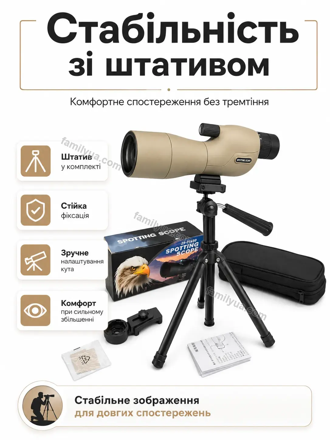 ✨ Монокуляр зі штативом Vira Care Bright - деталі
