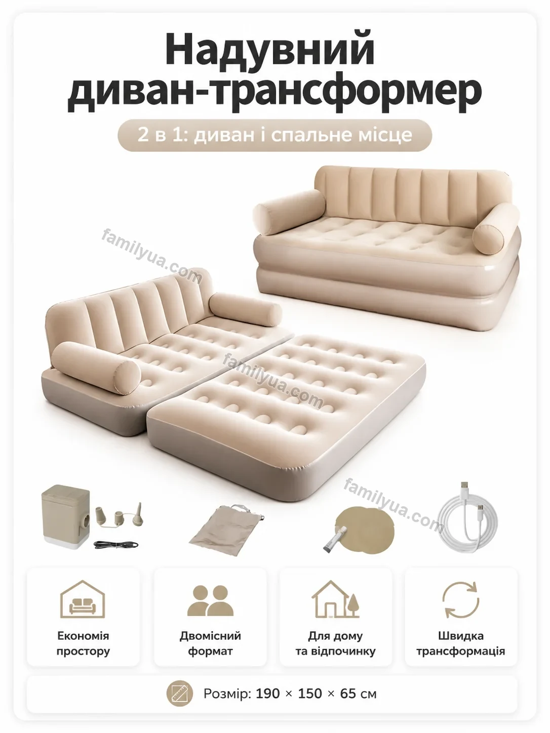✨ Надувний диван трансформер Olli Easy Calm