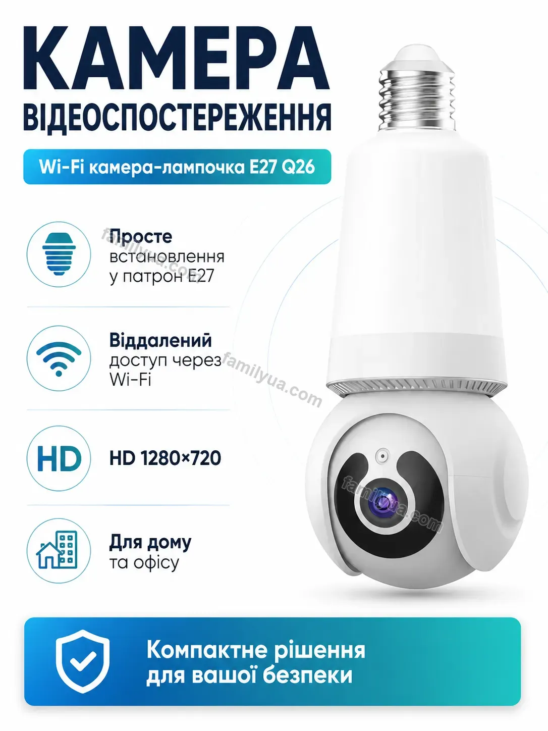 Камера відеоспостереження Tysa Home Urban